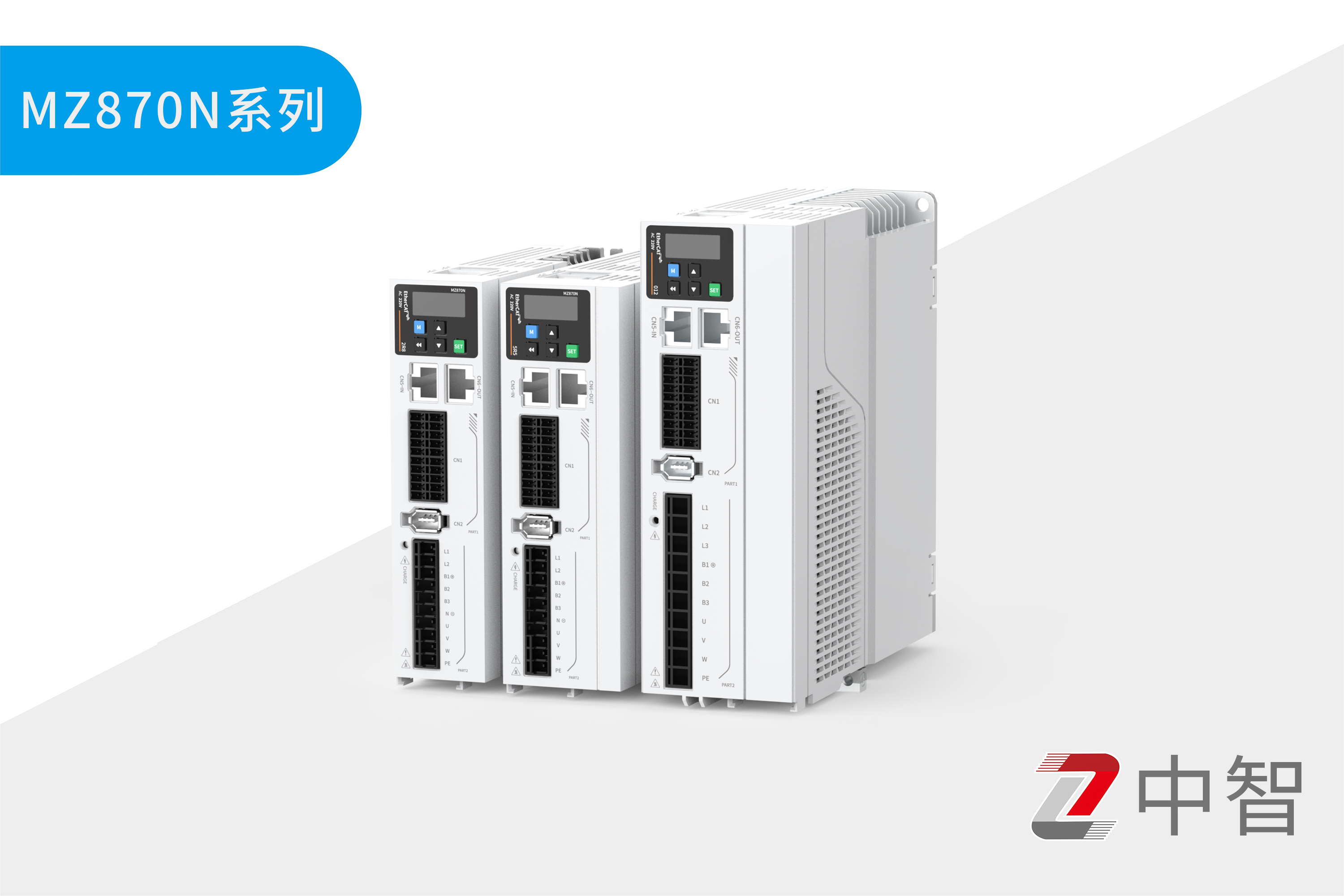 MZ870N系列伺服驅(qū)動(dòng)器