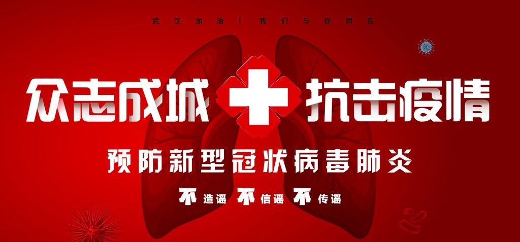 中智電氣|全員共戰(zhàn)疫情，護(hù)家園！