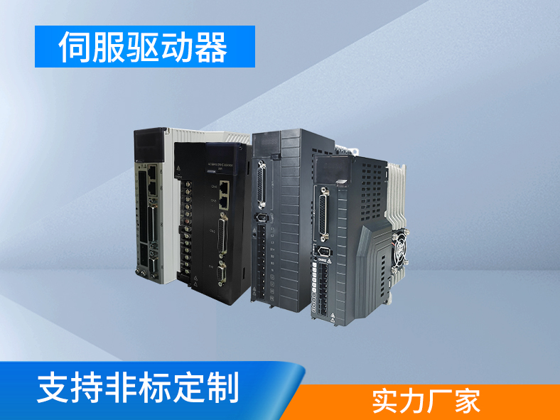 伺服驅動器參數(shù)設置不當可能會導致什么問題？